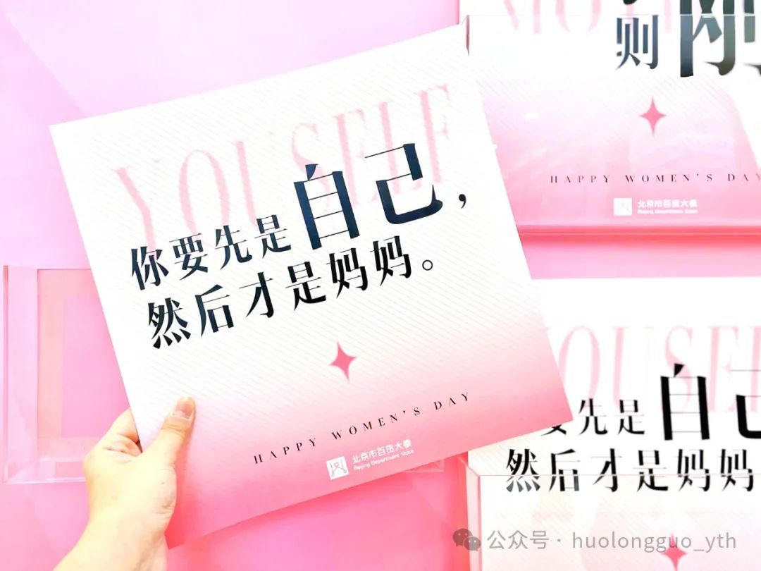 百货大楼“策展型”营销引流量_6008集团官方网站集团官方网站