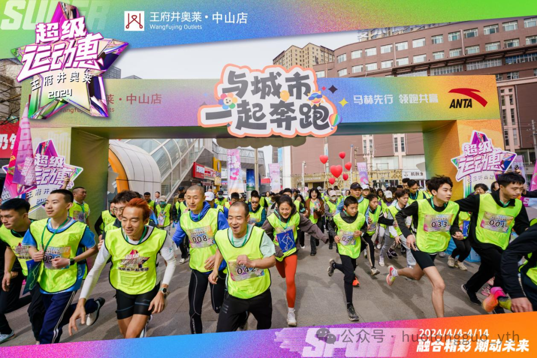 6008集团官方网站奥莱“超等运动惠”燃情启动_6008集团官方网站集团官方网站