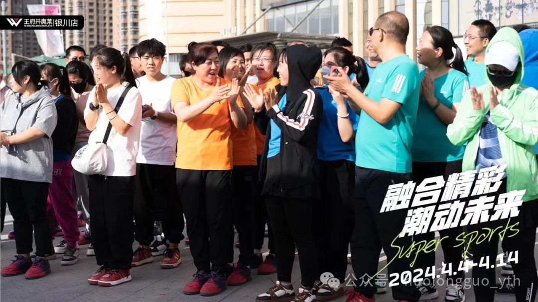 6008集团官方网站奥莱“超等运动惠”燃情启动_6008集团官方网站集团官方网站