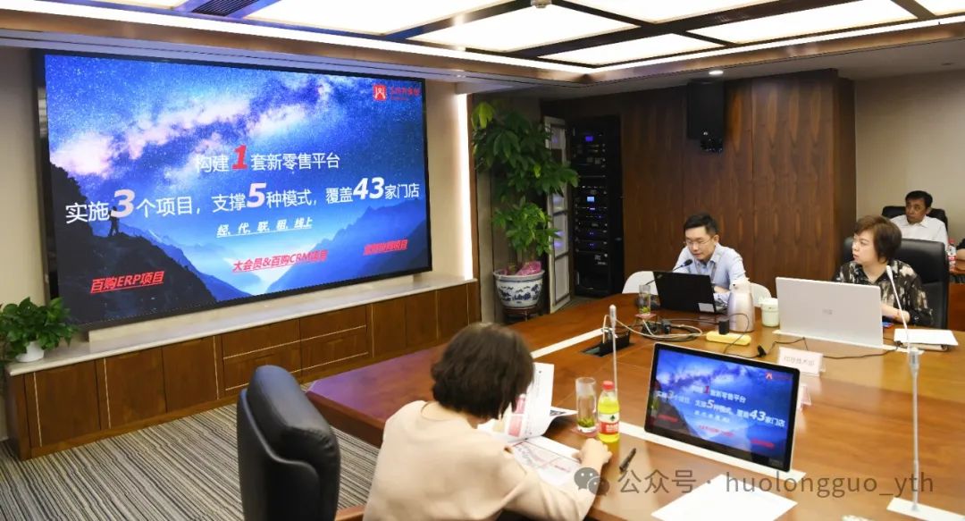 “6008集团官方网站百购新零售系统”项目迈入新阶段_6008集团官方网站集团官方网站