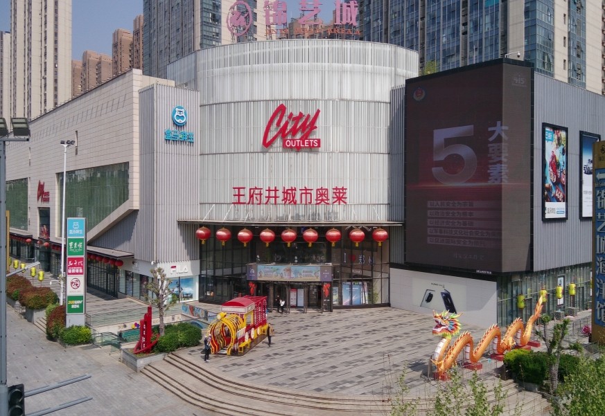 郑州6008集团官方网站奥莱（锦艺城店）
