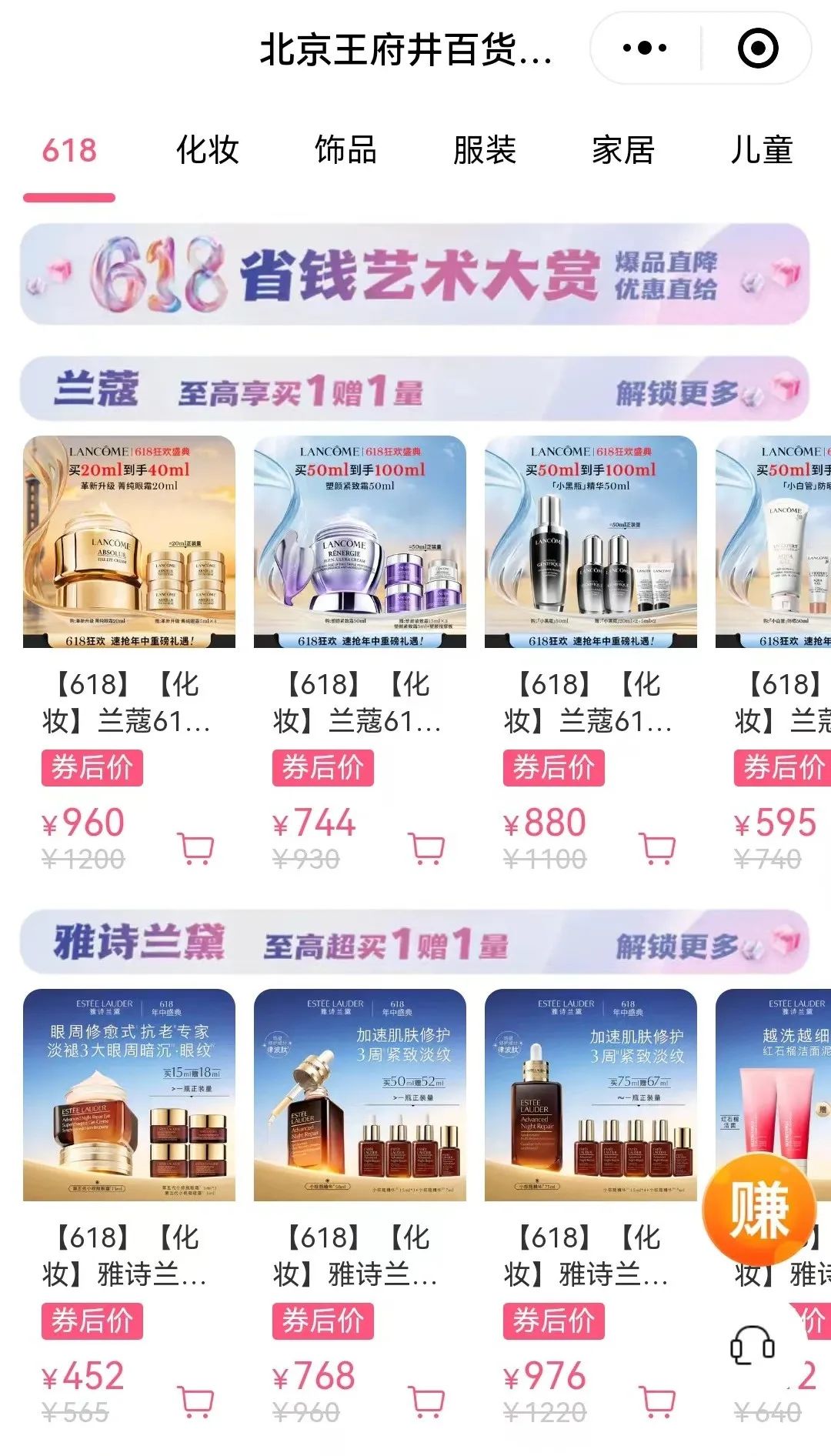  “6008集团官方网站好物心选节”火热来袭_6008集团官方网站集团官方网站