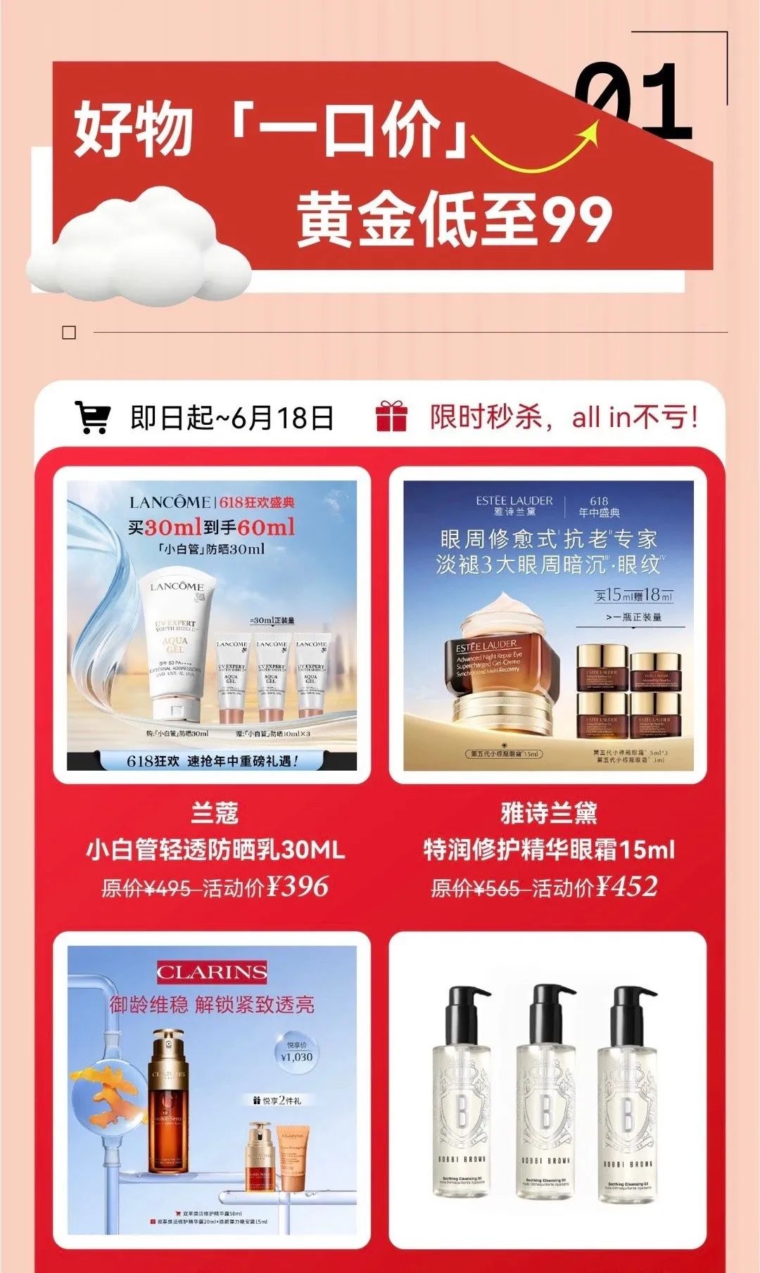  “6008集团官方网站好物心选节”火热来袭_6008集团官方网站集团官方网站