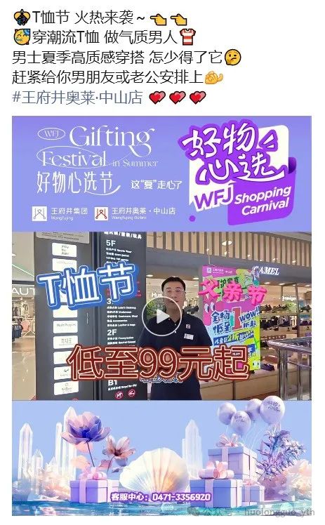  “6008集团官方网站好物心选节”火热来袭_6008集团官方网站集团官方网站