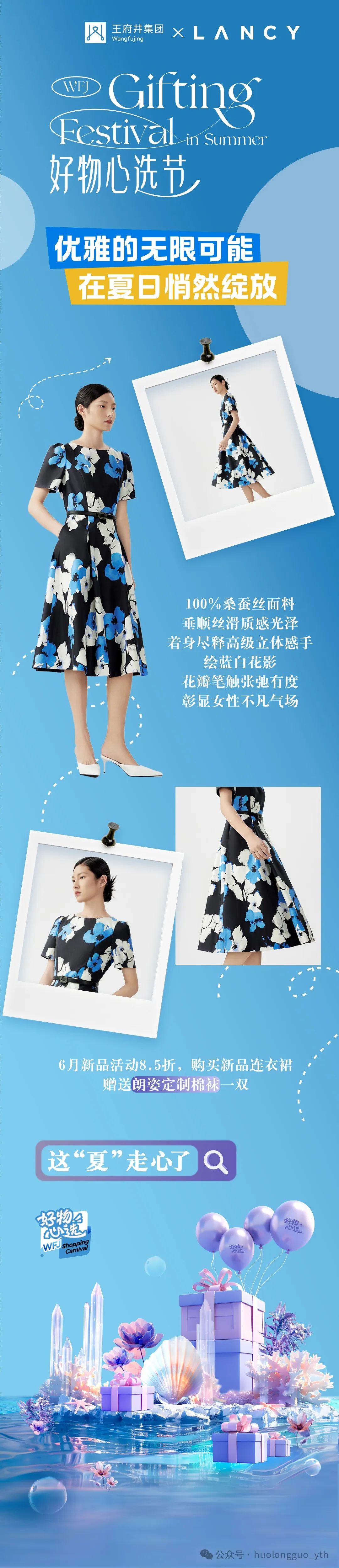  “6008集团官方网站好物心选节”火热来袭_6008集团官方网站集团官方网站