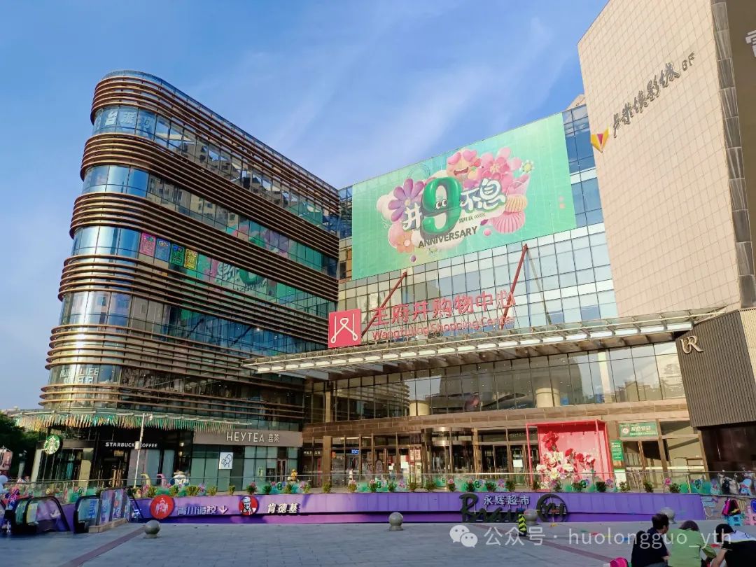 洛阳6008集团官方网站购物中心“井9不息”_6008集团官方网站集团官方网站