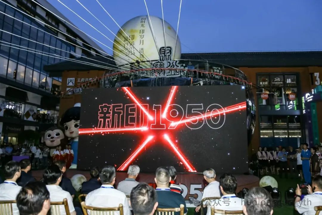 贵阳新地标——新印1950 Discovery开业_6008集团官方网站集团官方网站