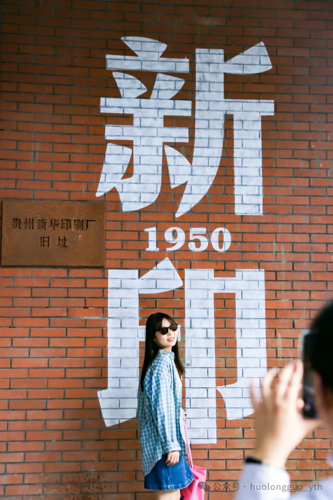 贵阳新地标——新印1950 Discovery开业_6008集团官方网站集团官方网站