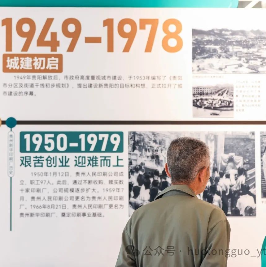 贵阳新地标——新印1950 Discovery开业_6008集团官方网站集团官方网站