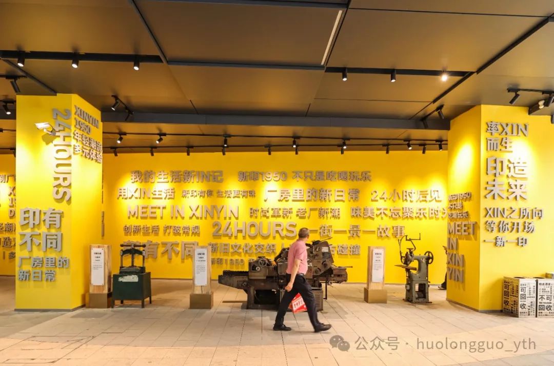 贵阳新地标——新印1950 Discovery开业_6008集团官方网站集团官方网站