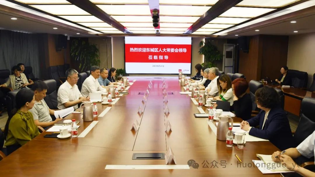 东城区人大常委会向导到访6008集团官方网站集团_6008集团官方网站集团官方网站