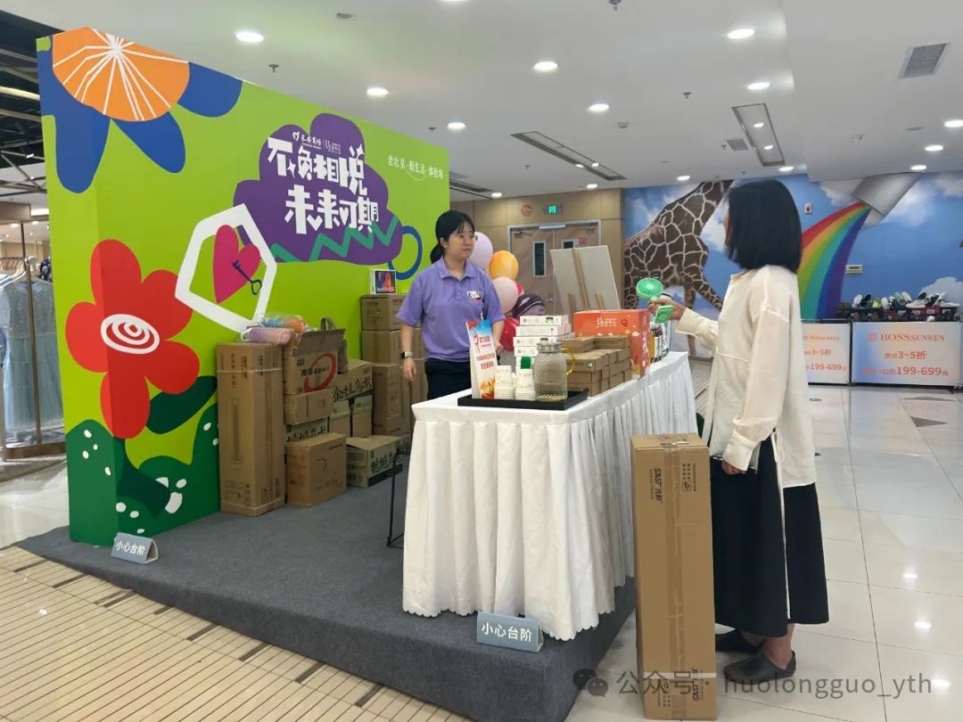 为“90后”长安阛阓庆生啦！_6008集团官方网站集团官方网站