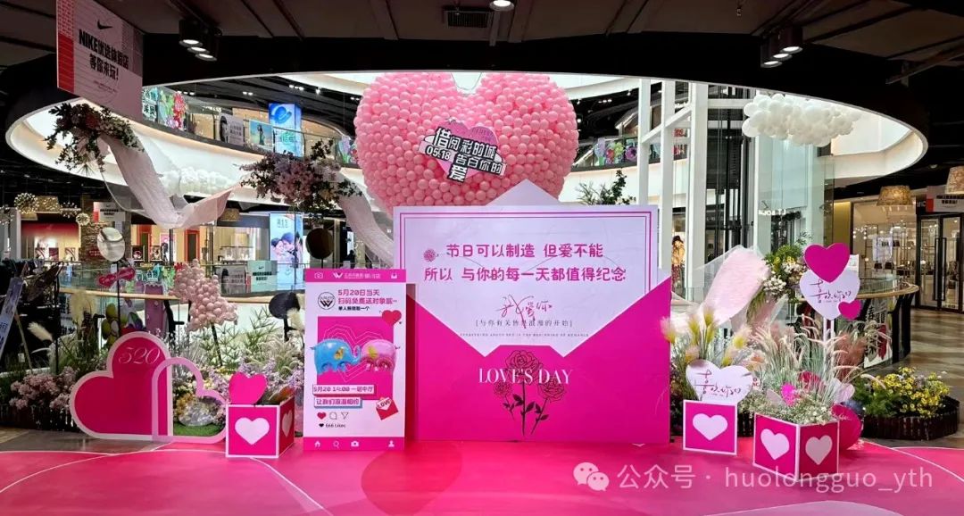 520来袭，，，，6008集团官方网站各店抢抓“浪漫经济”_6008集团官方网站集团官方网站