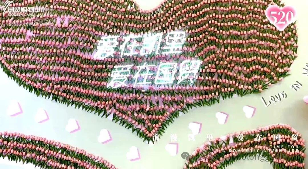 520来袭，，，，6008集团官方网站各店抢抓“浪漫经济”_6008集团官方网站集团官方网站