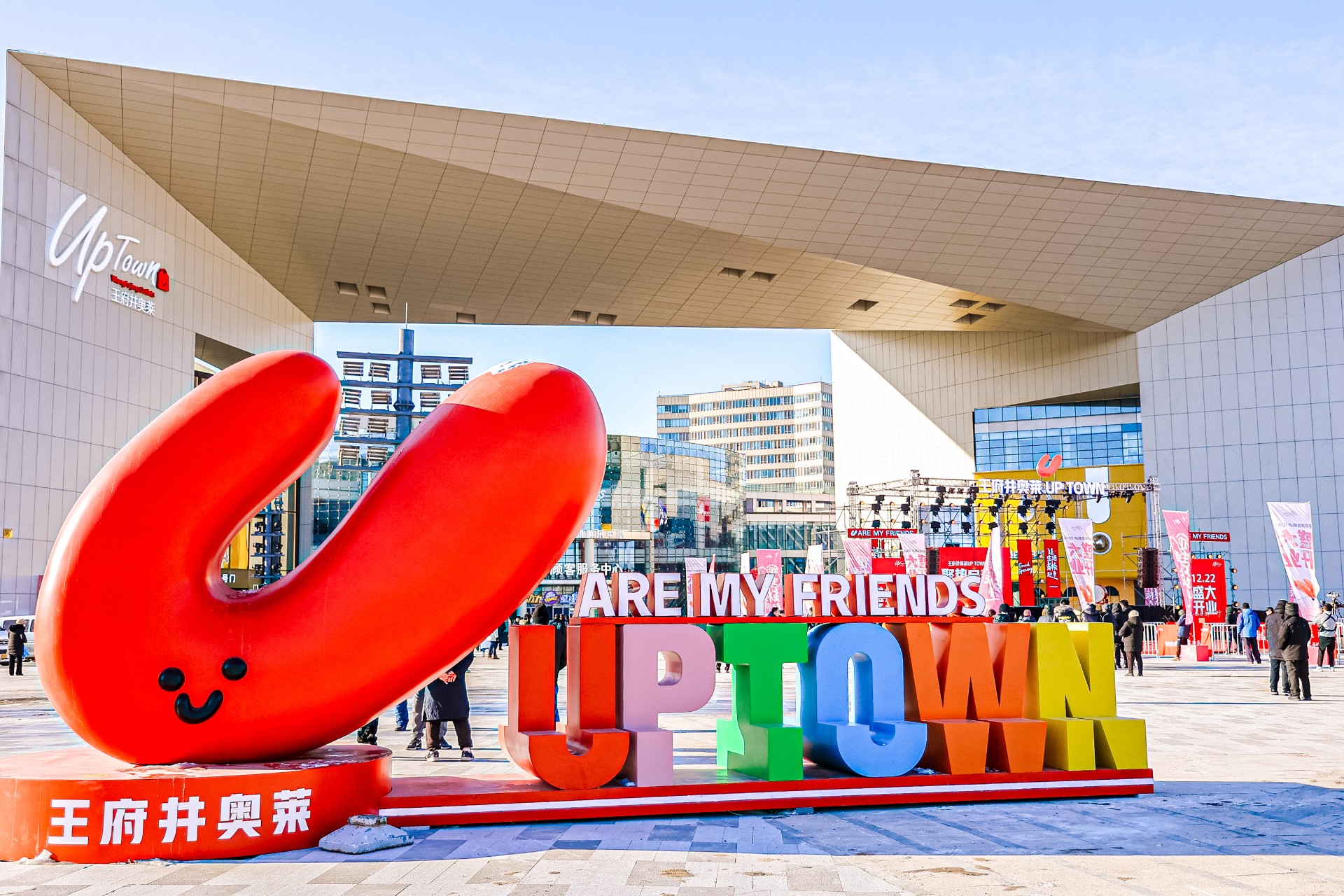 6008集团官方网站奥莱UPTOWN