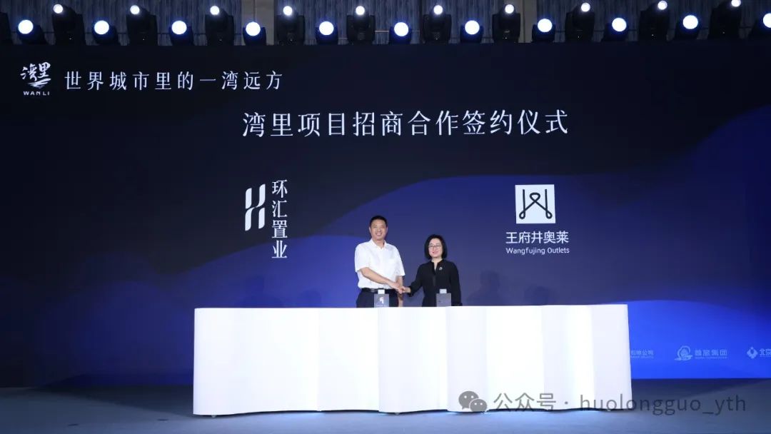 “湾里”正式亮相！“WellTown”即将起航！_6008集团官方网站集团官方网站
