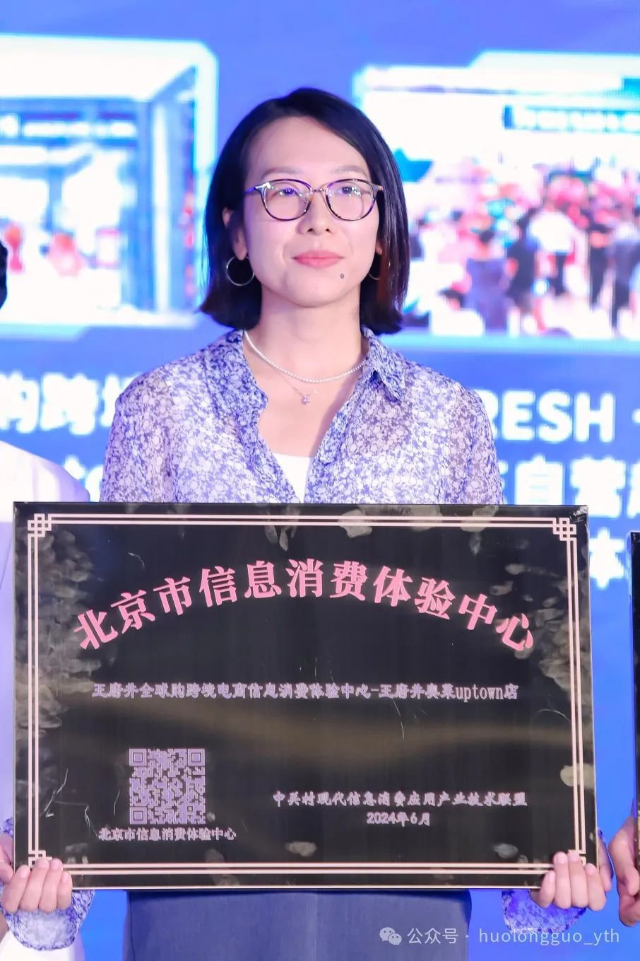 6008集团官方网站全球购UPTOWN店入选“信息消耗体验中心”_6008集团官方网站集团官方网站
