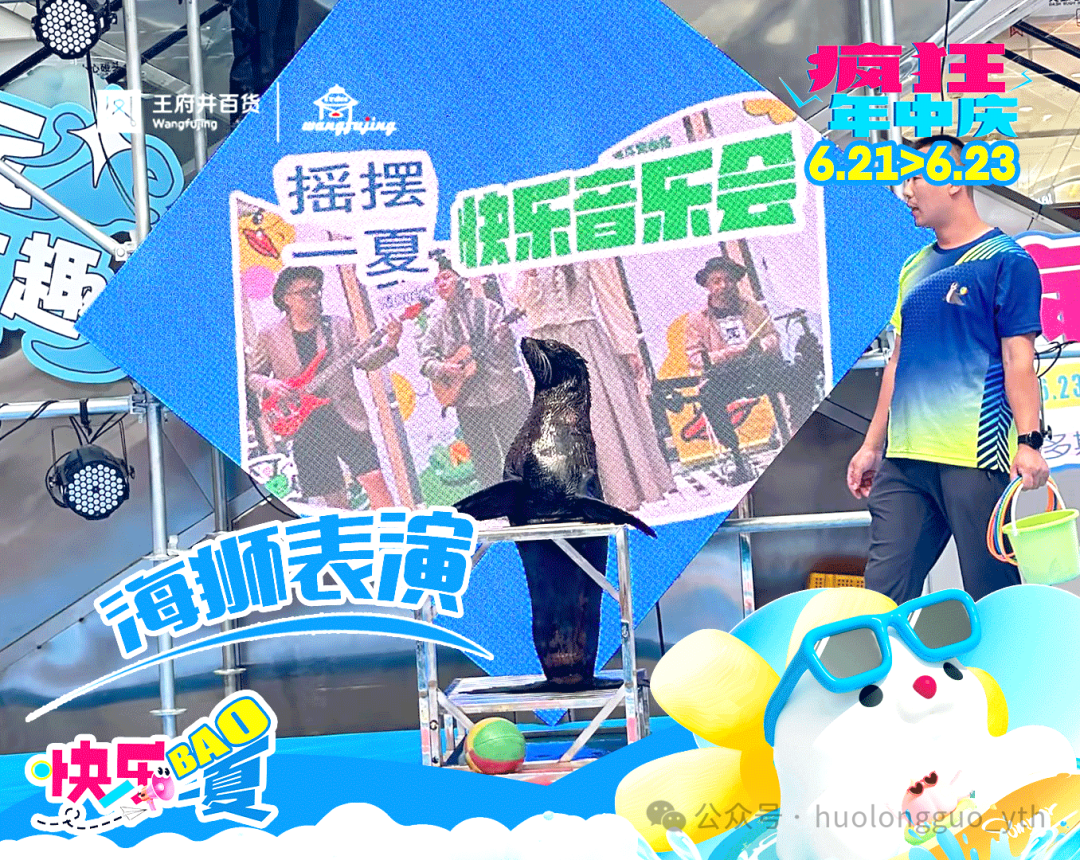 快乐“BAO”一夏——鄂尔多斯店“猖獗年中庆”_6008集团官方网站集团官方网站