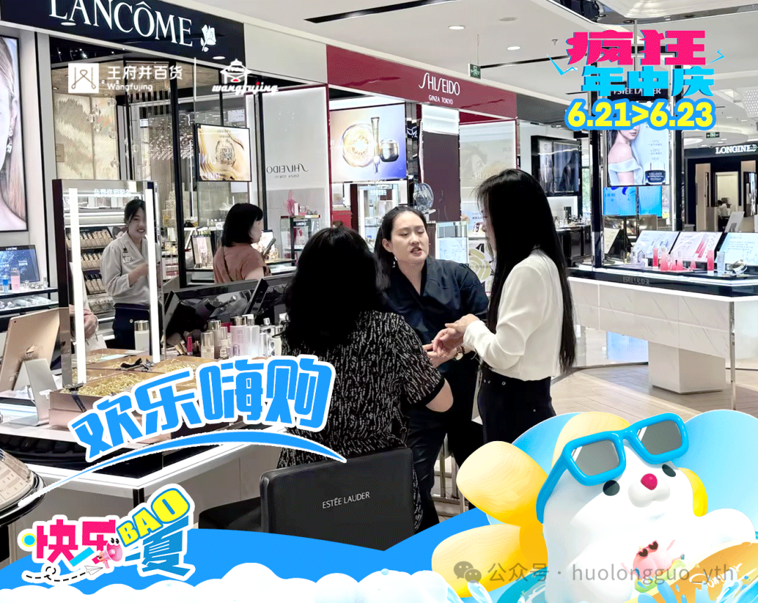 快乐“BAO”一夏——鄂尔多斯店“猖獗年中庆”_6008集团官方网站集团官方网站