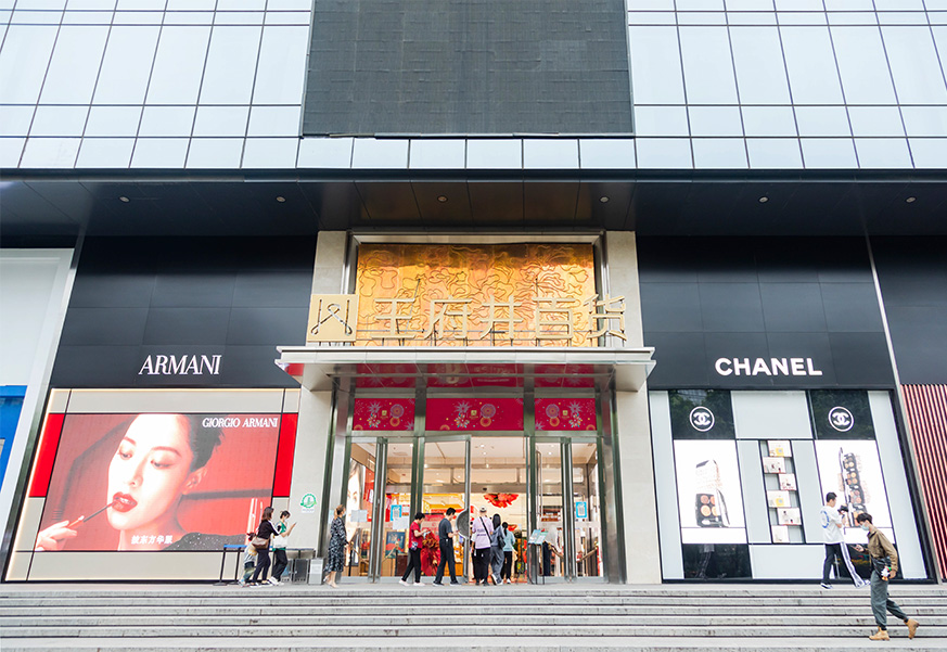 西安6008集团官方网站百货永宁门店