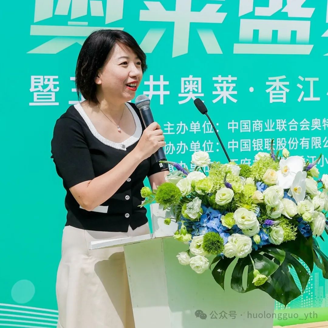 “奥莱盛夏狂欢节”在香江小镇启动_6008集团官方网站集团官方网站