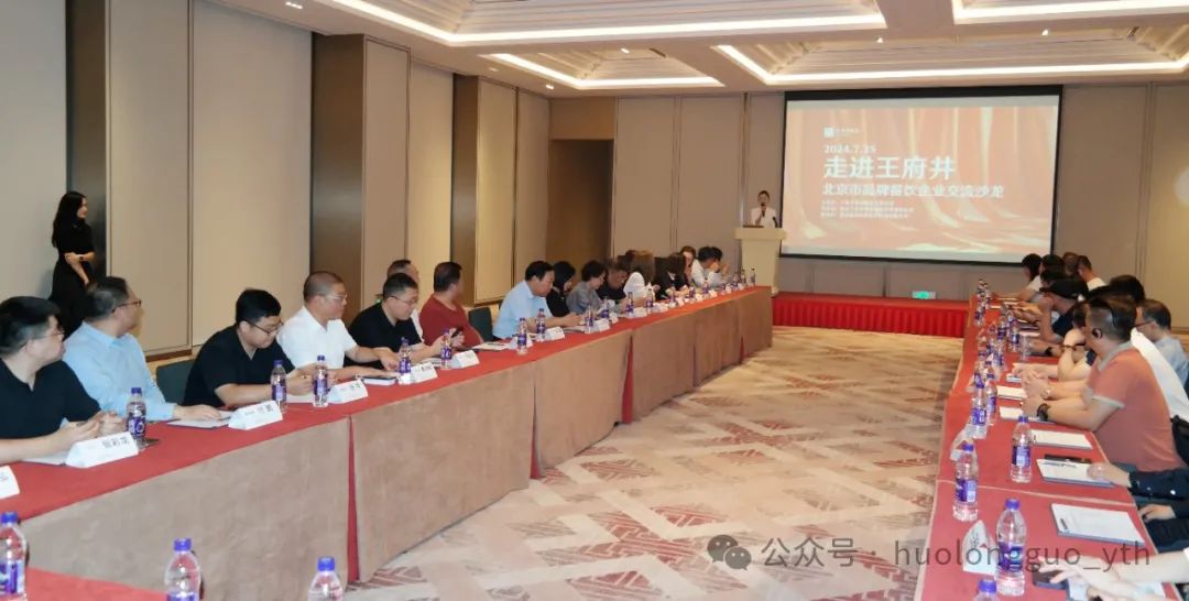 “湾里”新行动——品牌餐饮企业沙龙乐成举行_6008集团官方网站集团官方网站