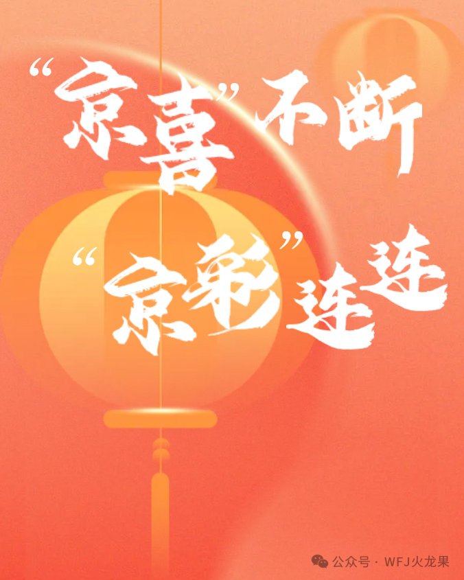 “京喜”一直 “京彩”连连 2024年北京中秋国庆彩灯游园会将于9月14日盛大启幕_6008集团官方网站集团官方网站