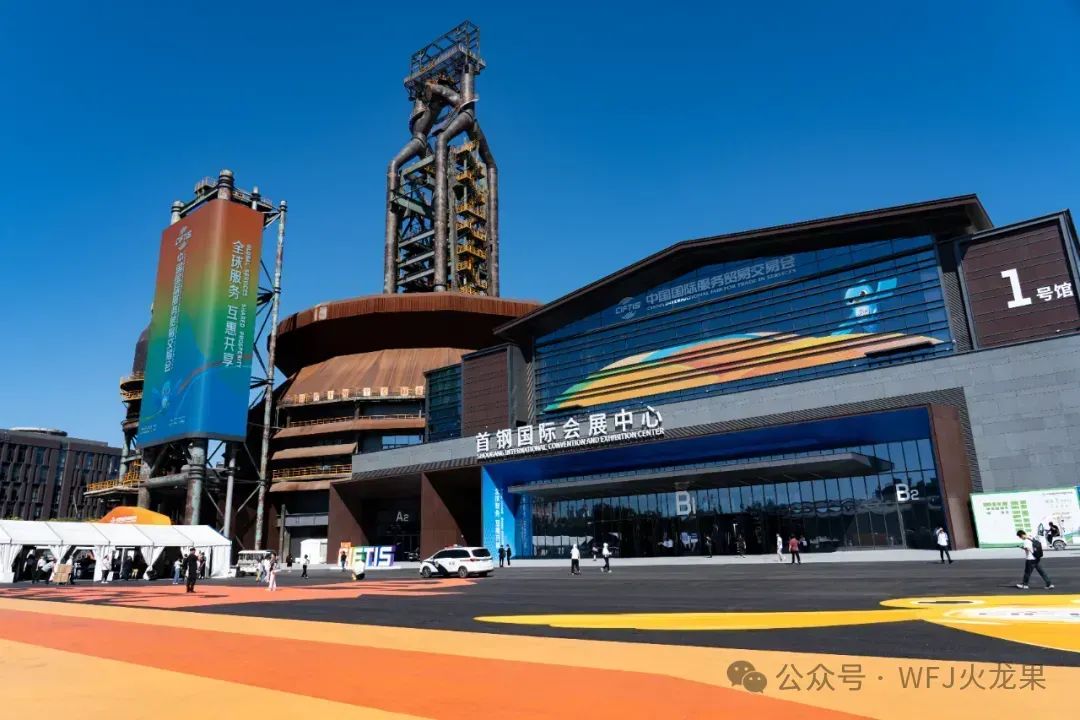 6008集团官方网站集团精彩亮相2024服贸会并作“跨界整合与融合生长”主旨演讲_6008集团官方网站集团官方网站