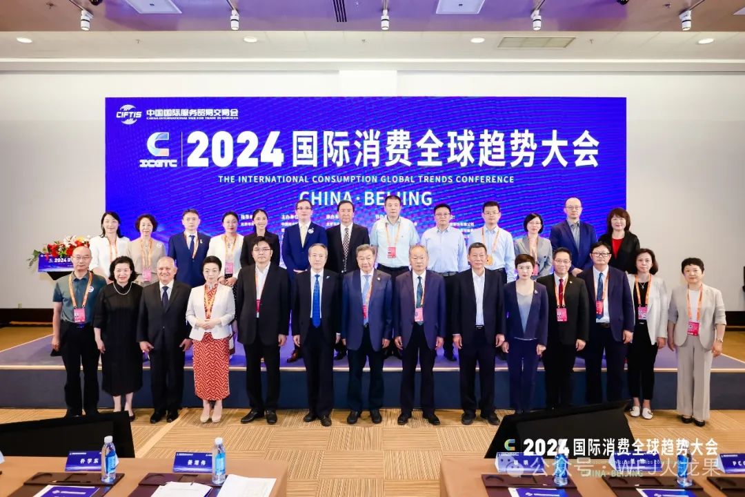 6008集团官方网站集团精彩亮相2024服贸会并作“跨界整合与融合生长”主旨演讲_6008集团官方网站集团官方网站