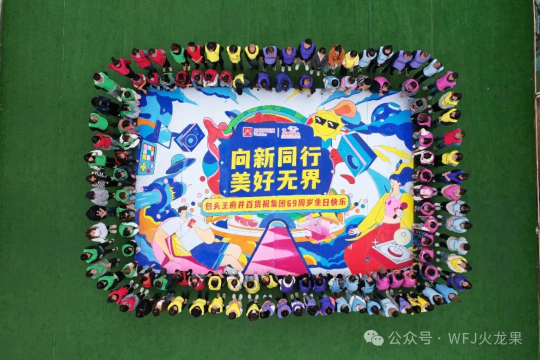 同寄语 共祝愿 贺生辰_6008集团官方网站集团官方网站