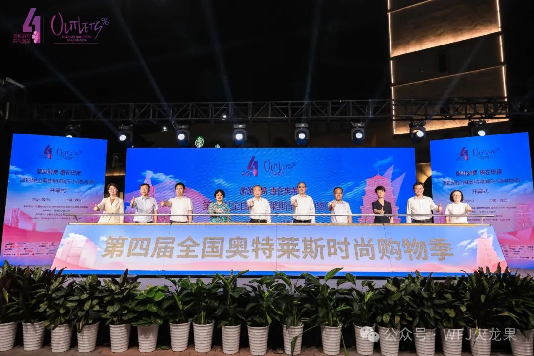 第四届天下奥莱购物季在西安临潼小镇启幕_6008集团官方网站集团官方网站