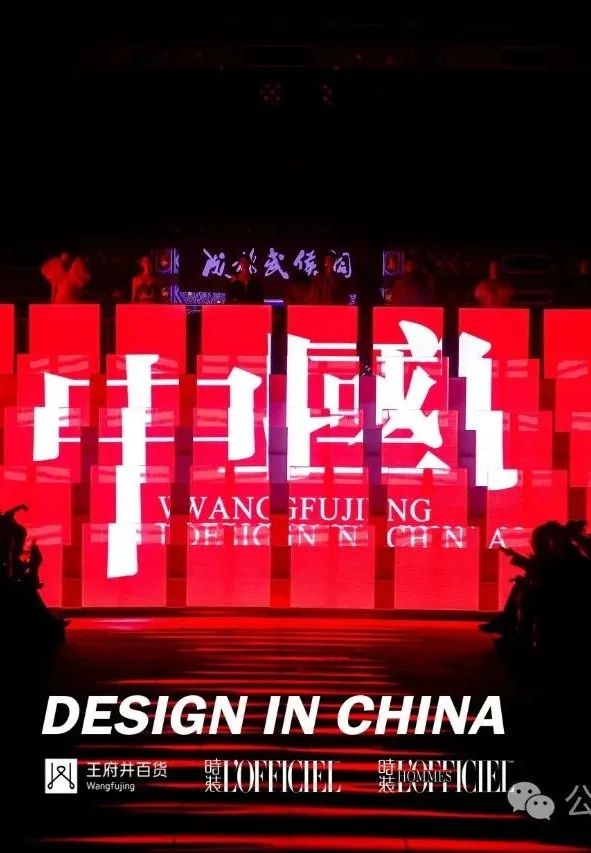 “中国设计10周年大秀”成都春熙路启幕_6008集团官方网站集团官方网站