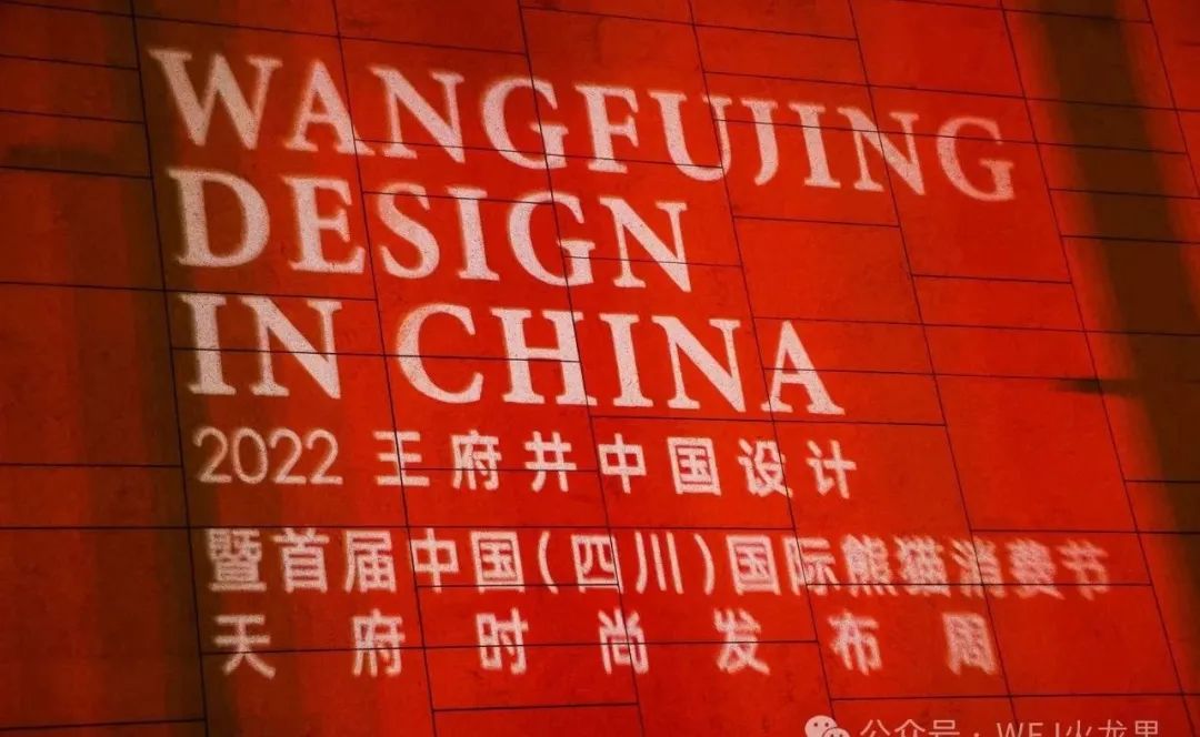 “中国设计10周年大秀”成都春熙路启幕_6008集团官方网站集团官方网站