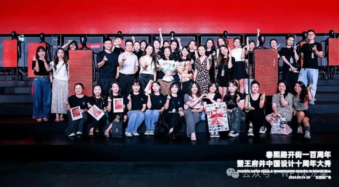 “中国设计10周年大秀”成都春熙路启幕_6008集团官方网站集团官方网站