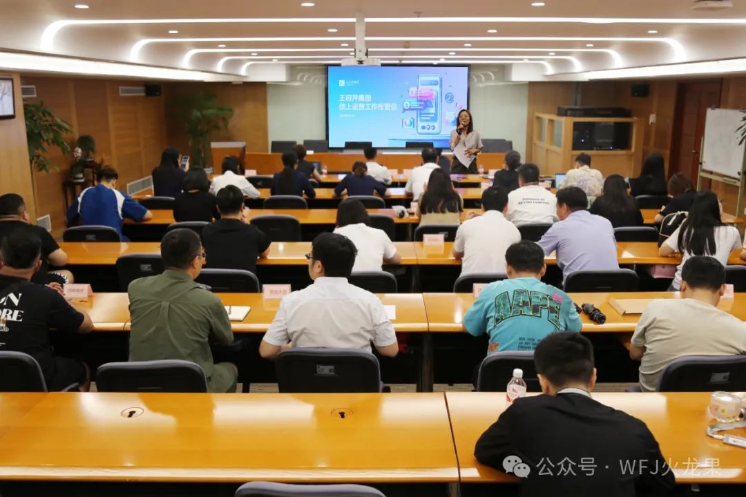 科技赋能 数字转型——集团召开线上运营事情安排会_6008集团官方网站集团官方网站
