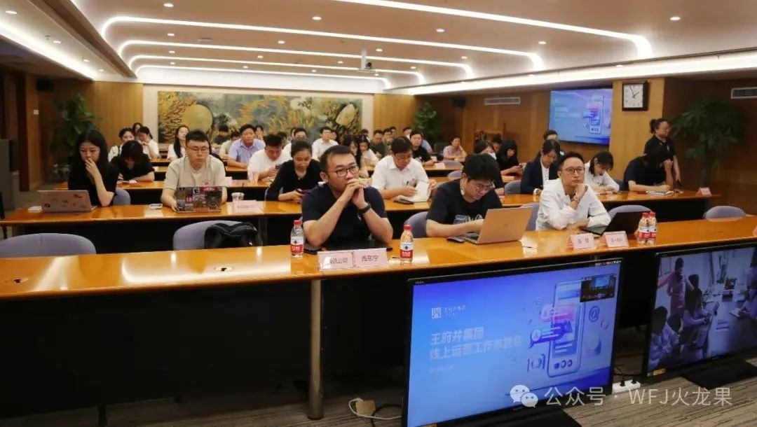 科技赋能 数字转型——集团召开线上运营事情安排会_6008集团官方网站集团官方网站