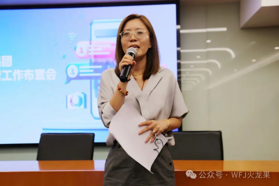 科技赋能 数字转型——集团召开线上运营事情安排会_6008集团官方网站集团官方网站