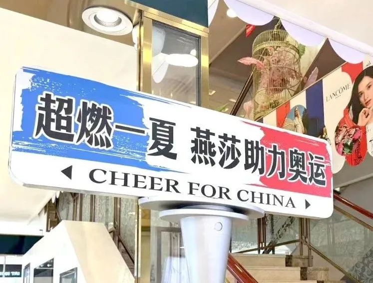 6008集团官方网站集团花式营销为奥运健儿加油！_6008集团官方网站集团官方网站
