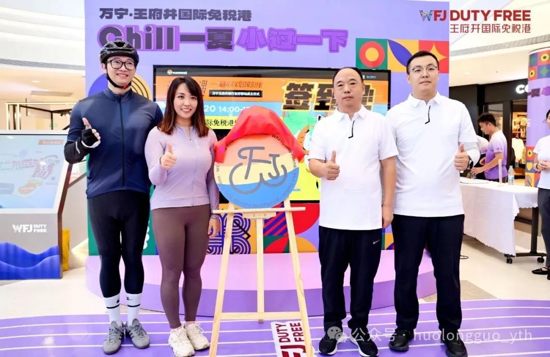 万宁国际免税港打造全岛首个“骑行友好阛阓”_6008集团官方网站集团官方网站