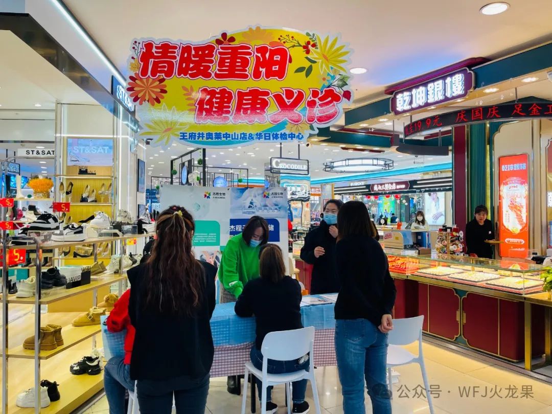 6008集团官方网站各店多彩运动庆重阳_6008集团官方网站集团官方网站