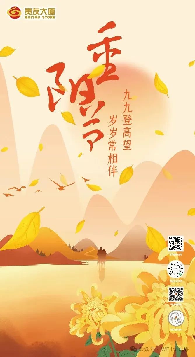 6008集团官方网站各店多彩运动庆重阳_6008集团官方网站集团官方网站