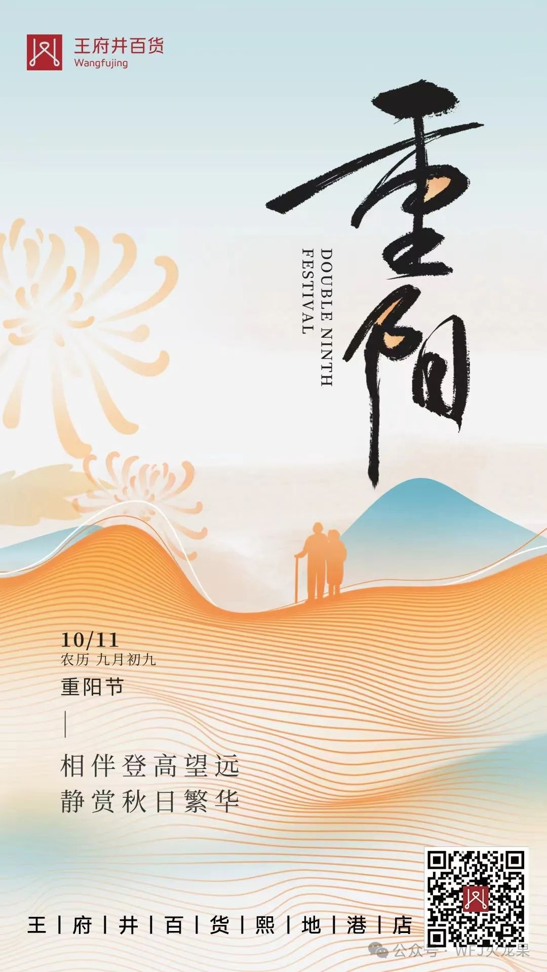 6008集团官方网站各店多彩运动庆重阳_6008集团官方网站集团官方网站