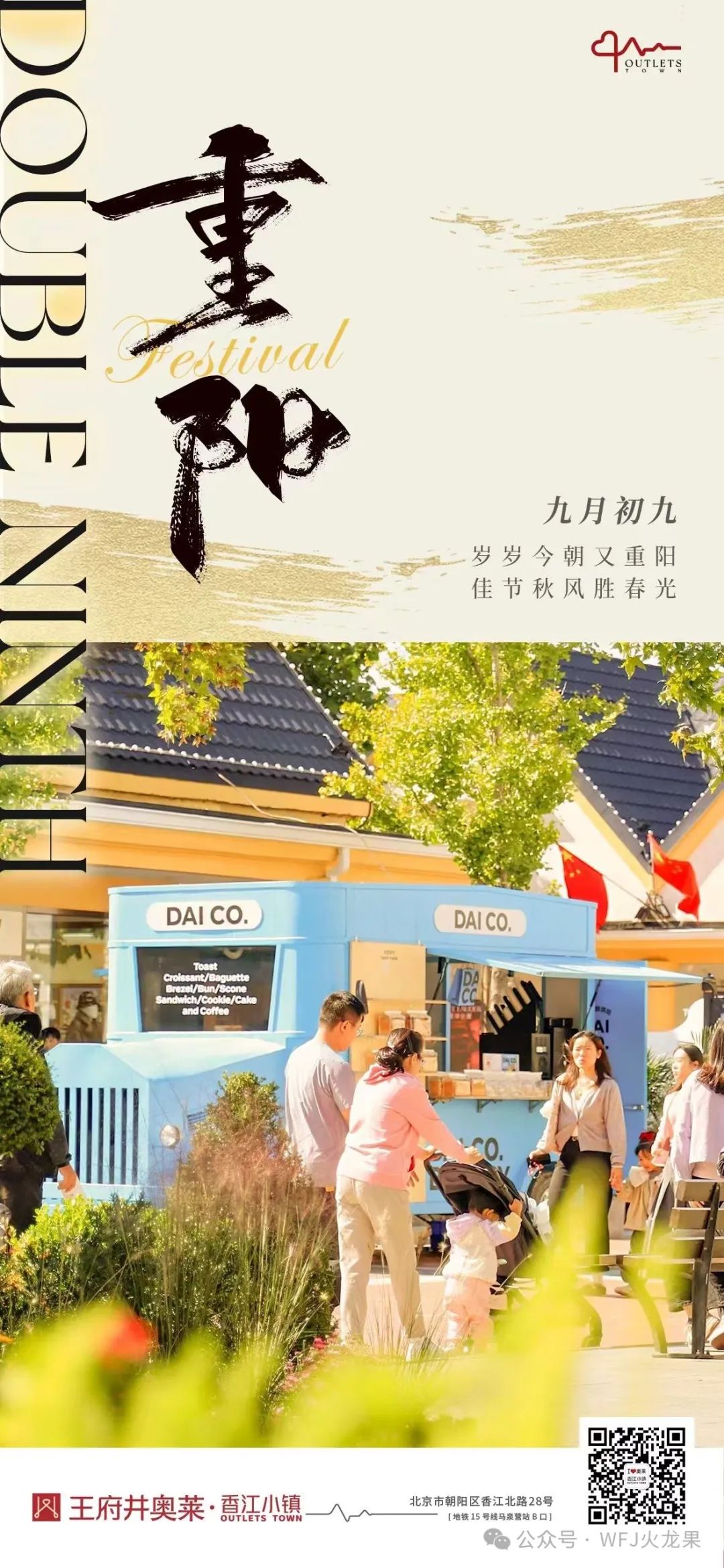 6008集团官方网站各店多彩运动庆重阳_6008集团官方网站集团官方网站