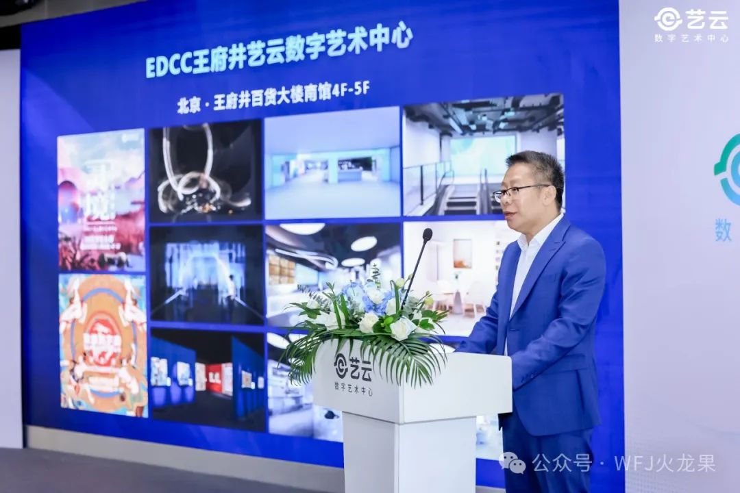科技与文化融会之旅——“6008集团官方网站艺云数字艺术中心”今日开馆_6008集团官方网站集团官方网站