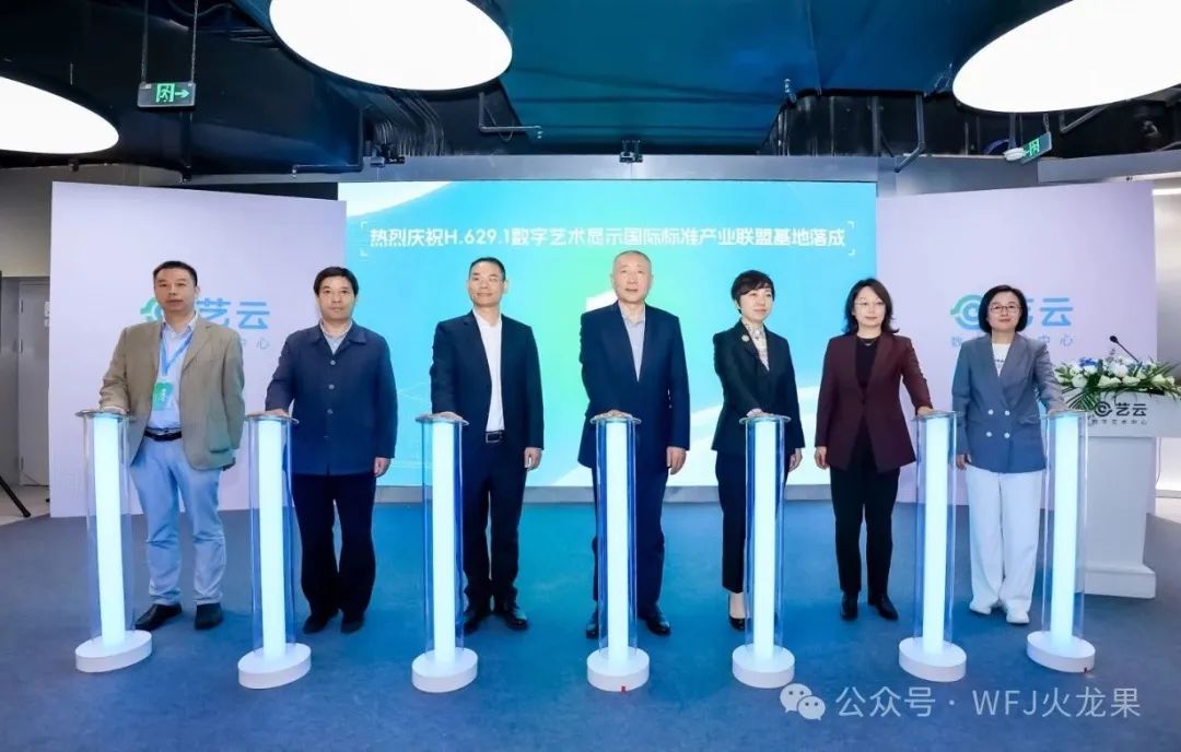 科技与文化融会之旅——“6008集团官方网站艺云数字艺术中心”今日开馆_6008集团官方网站集团官方网站
