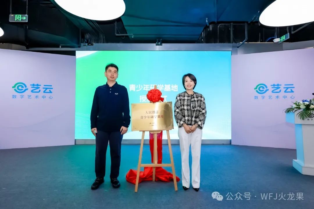 科技与文化融会之旅——“6008集团官方网站艺云数字艺术中心”今日开馆_6008集团官方网站集团官方网站