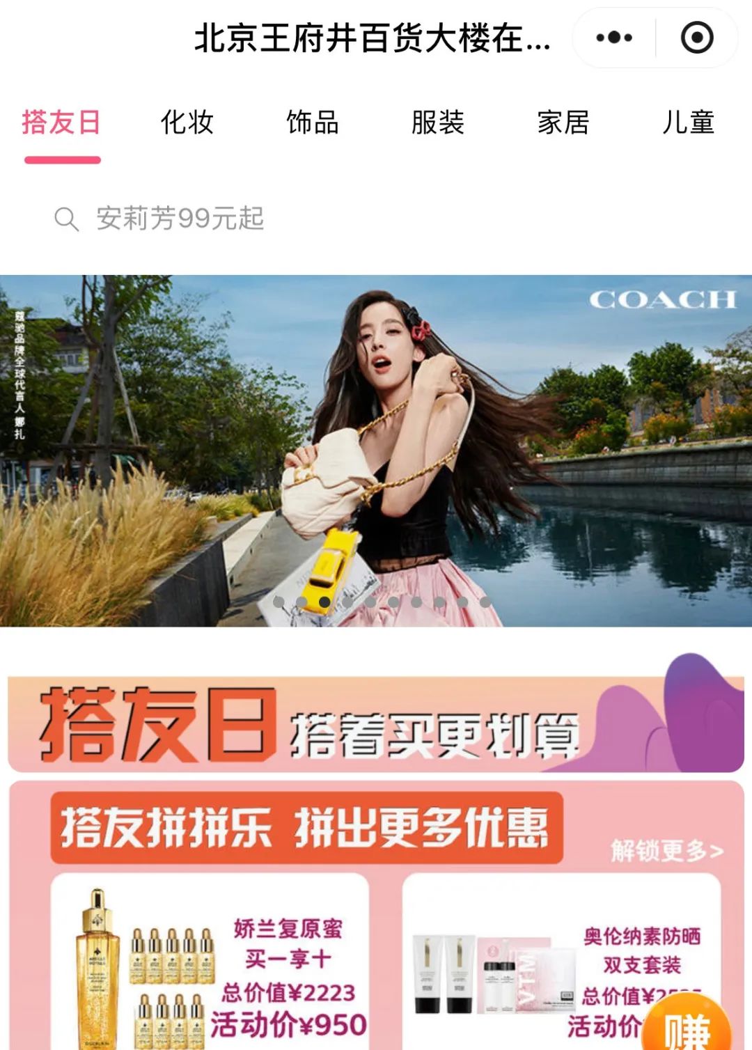 6008集团官方网站集团携手COACH联动营销_6008集团官方网站集团官方网站