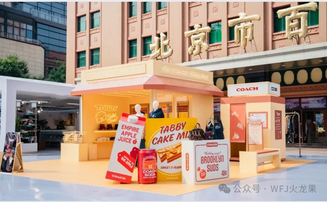 6008集团官方网站集团携手COACH联动营销_6008集团官方网站集团官方网站