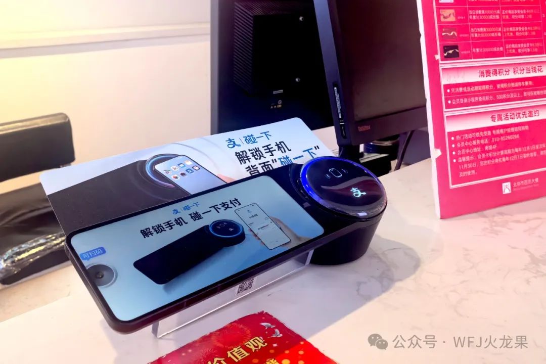 不必扫码了！6008集团官方网站集团上线支付宝“碰一下”_6008集团官方网站集团官方网站