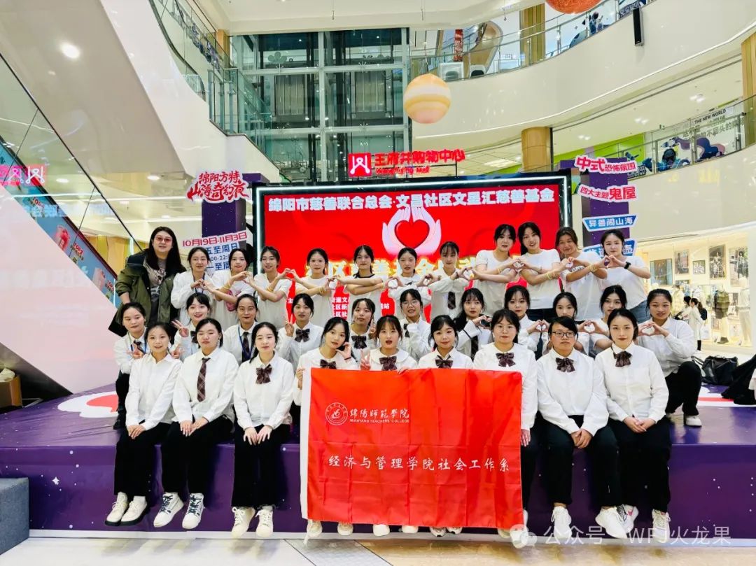 绵阳6008集团官方网站购物中心携手慈善“益”起前行_6008集团官方网站集团官方网站